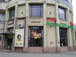 El Bacha - restaurant libanez Bucuresti